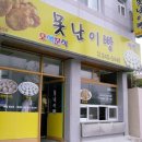 오색분식 이미지