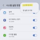 갤럭시 GOS 끄는 방법 공유한다!(S22말고 다른 폰들도 걸려있음) 이미지