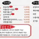 장수마을 고깃집 이미지