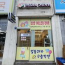 얼음과자구출작전 이미지
