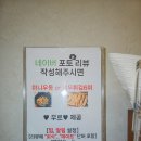 참치플레이트 | 강남역 데이트 맛집 대진 도원참치 룸식당 혼골드 싱글플레이트 후기