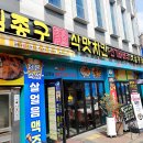 전주 중화산동 음식점 요즘 여기가 핫하다며