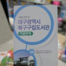 산격1동행정복지센터 이미지