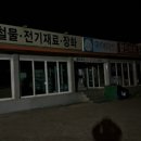 주왕산주유소 이미지