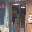 한얼건강센타