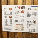 남천홍반장 이미지