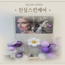 3279 | 가산디지털단지역 피부관리 진심스킨케어-크라운 V-Key 페이셜 윤곽관리 받은 후기
