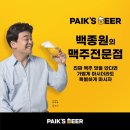 동구비어 이미지
