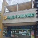 부산축산농협 축산물종합프라자 | 캠핑 고기 준비 | 부산 축산농협 축산물 플라자 후기