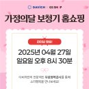 다비치 히어링 울산대점 이미지