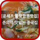 윤세프 이미지