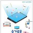 슬기로운 과학생활 이미지
