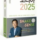 트렌드코리아 이미지