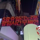 나비노래타운