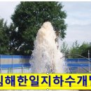 경남한일개발