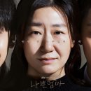 영순농장 | 드라마 | 나쁜 엄마 출연진·줄거리·후기, 미워할 수 없었던 엄마의 사랑