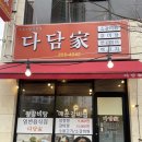 다담가 이미지