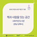 내외작은도서관 이미지