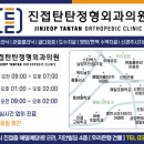 진접탄탄정형외과의원 이미지