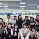 금호건강생활지원센터 이미지