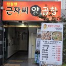 친절한근자씨양곱창