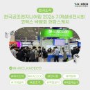 한국기계설비