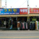 국보할인마트