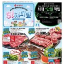 (주)해피마트