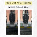 마스터PT 운동과학센터 이미지