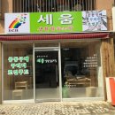 세움협동조합 이미지