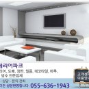 삼진종합장식