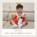 리커먼 스칼트 덱스판테놀 3GF 샴푸 후기(20개월 아기 키우는 집)육아맘 샴푸,출산 후 두피간지러움...