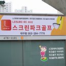 파크골프오전 이미지