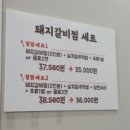 정담돼지갈비찜 이미지