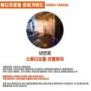 버킷바디 이미지