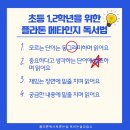 메타논술교습소