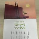 근희농장 | 2023 제14회 젊은 작가상 수상작품집 : 제 꿈을 꾸세요-김멜라 / 젊은 근희의 행진 -이서수 /