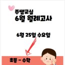 푸르넷주쌤교실