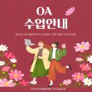 컴퓨터자격증반(ITQ) 이미지