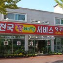 일구화원 이미지