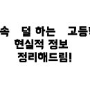 오성고 | 천안에서 화장 덜 단속하는 남녀공학 고등학교, 정말 없을까? 현실적 정보 정리!