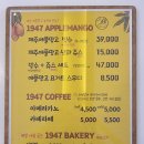 애플망고1947