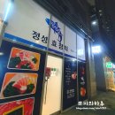 정성효참치