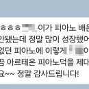 아르테온음악학원