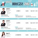 신동철의생각의차이학원