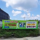 김국진참치