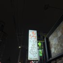 수영양곱창 | 내돈내산 범어동 양곱창 맛집 범어수영양곱창