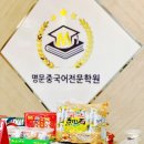 군산중국어전문학원 | &lt;청주명문중국어전문학원&gt; 크리스마스 파티 후기