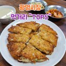 일미상회 | [내돈내산]광명사거리 광명시장 먹거리 추천 "TOP 5"