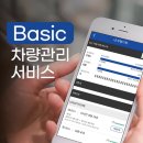 스마트차량관리 이미지